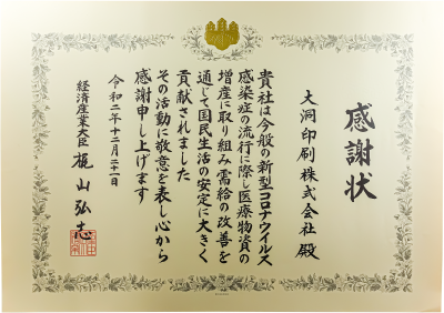 201222_Certificate of gratitude-2