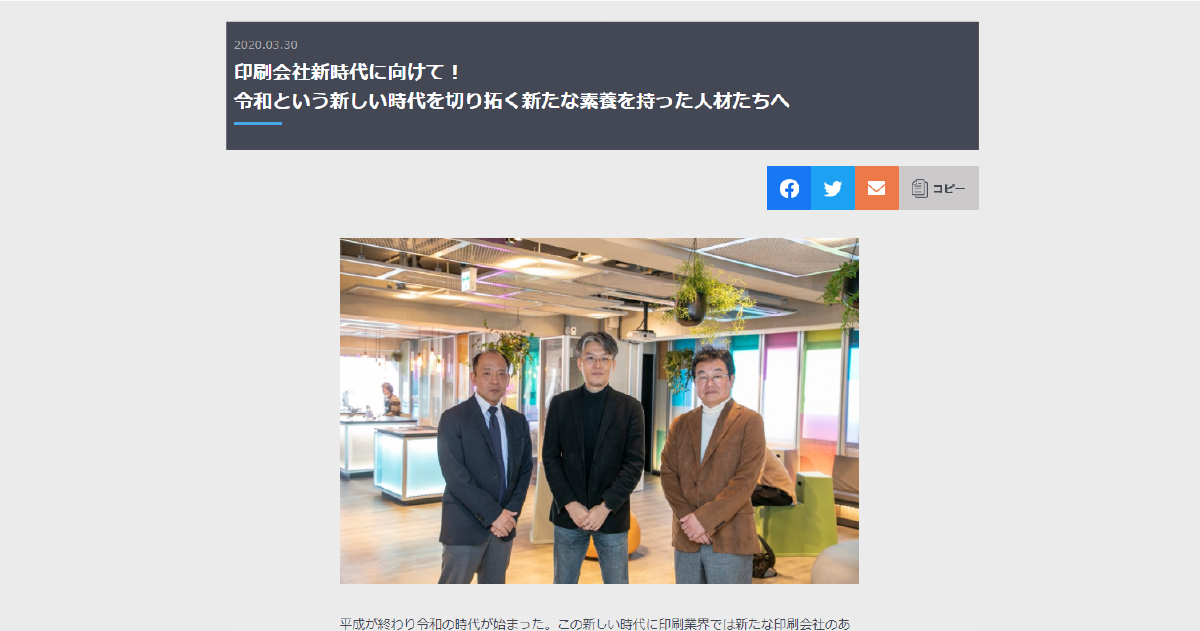 2020.03.30_HP Tech&DeviceTVに掲載されました