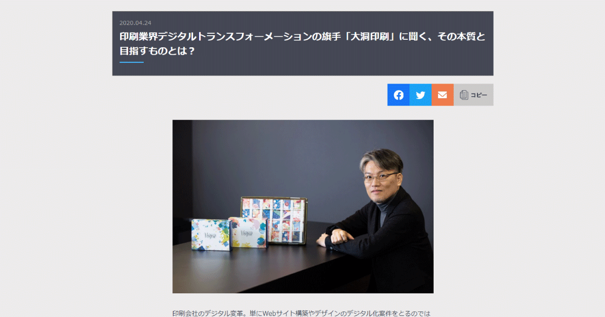 TechDeveiceTVに掲載されました