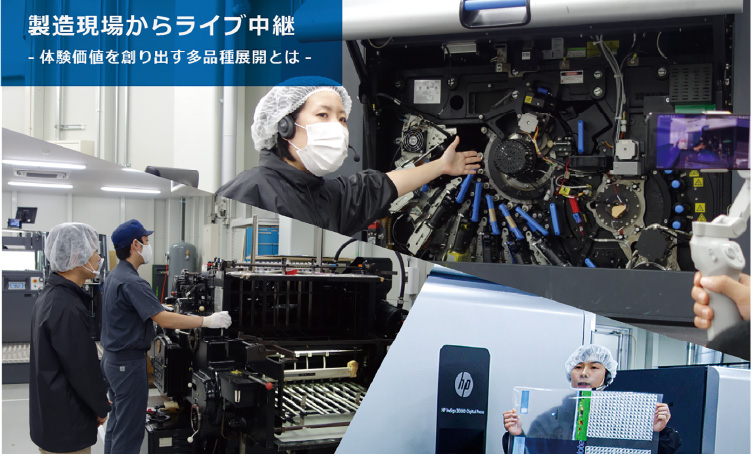 オンライン工場見学会の様子