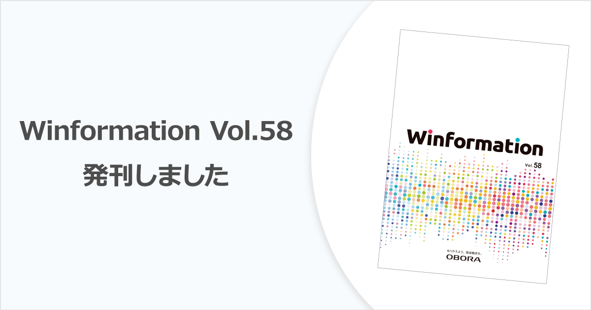 Winfo58_NEWS画像