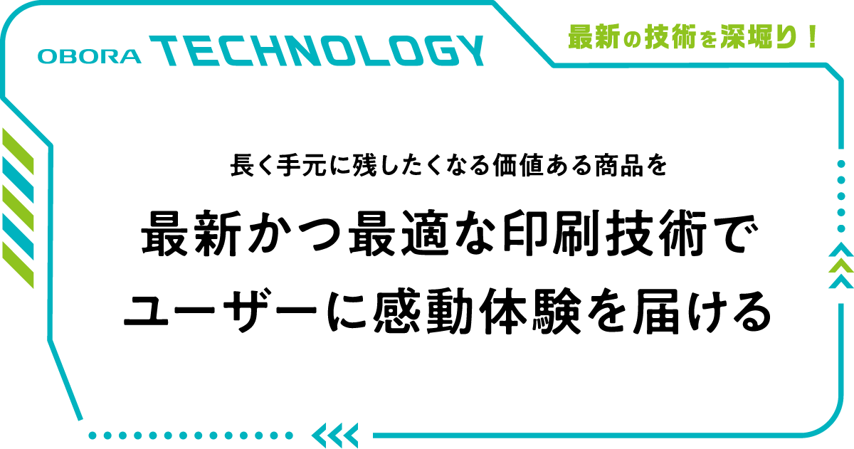 winfo65_technology_p10_top