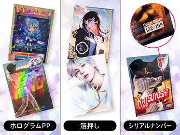 様々なレアリティ表現に対応可能です