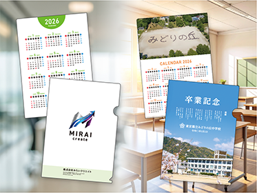 ご挨拶まわりの手土産や記念品に！