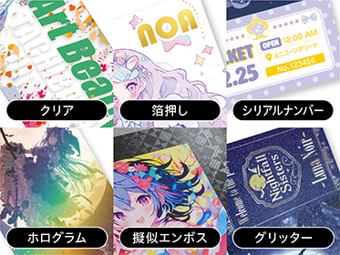 様々なレアリティ表現に対応可能です