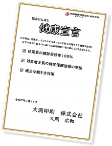 winfor68_oboraprinting_01