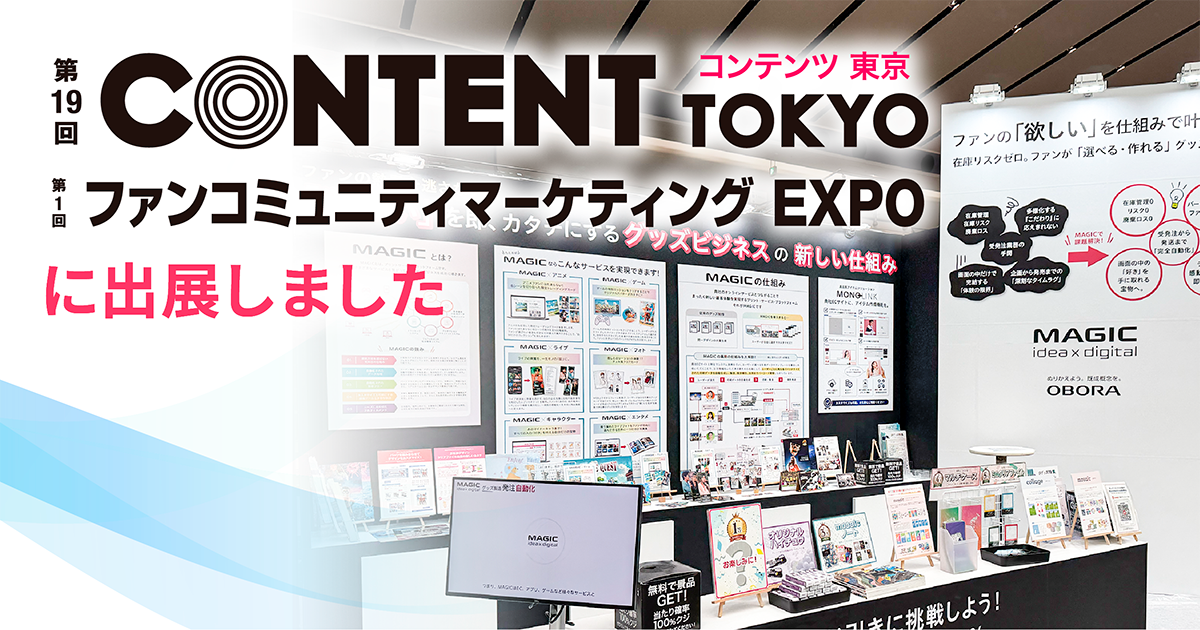 2606_contentstokyo_news