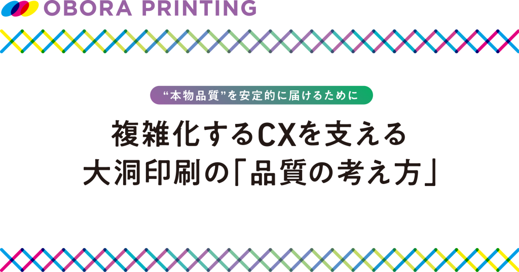 winfor69_oboraprinting_title