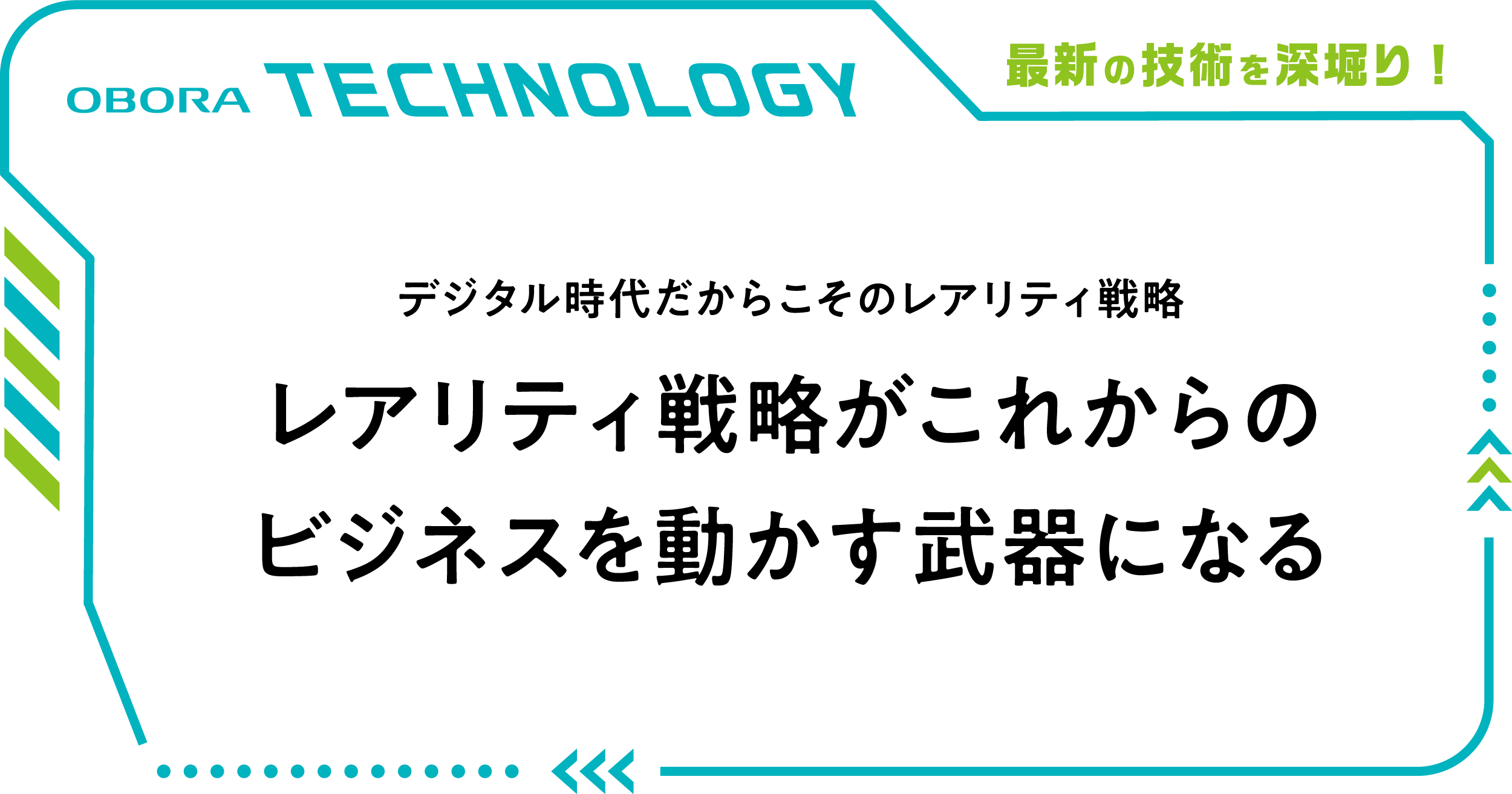 winfor69_technology_title