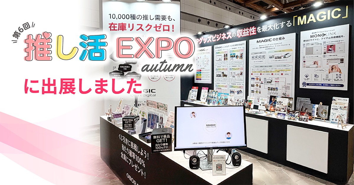 2610_oshikatsu_news
