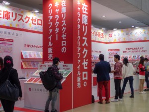 第3回広告DBexpo