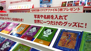 ノベルティ