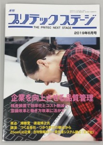pritec6