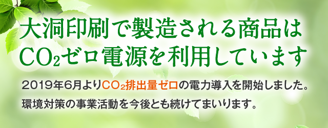 news_co2_top