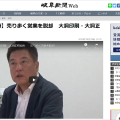 岐阜新聞Webに代表取締役 大洞のインタビューが掲載されました。