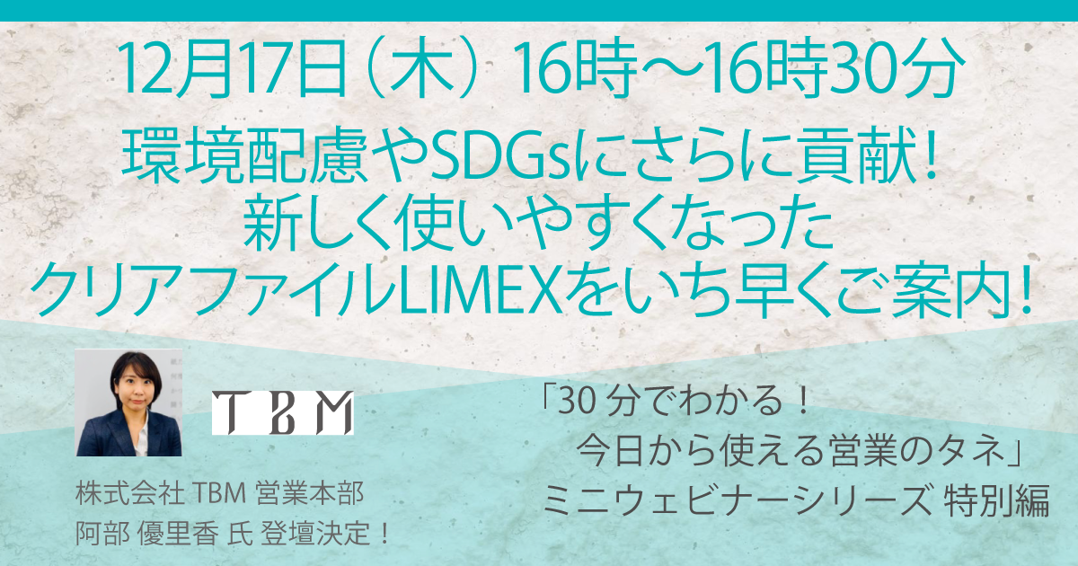 201217facebook告知