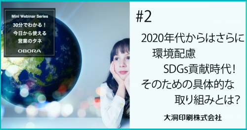 webinarthum02-02