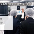 多くの人の学びたい！を支援します