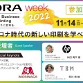 OBORA week 2022案内