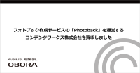 コンテンツワークス買収