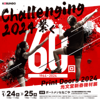 2401koubundo_postar
