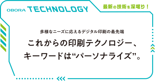 technology_top