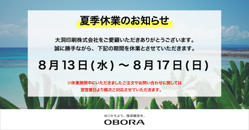 kaki_oboranews