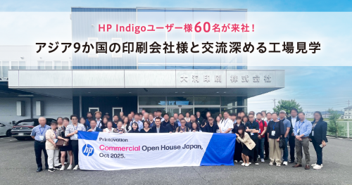 HP_factory_tour_corp_top