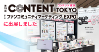 2606_contentstokyo_news