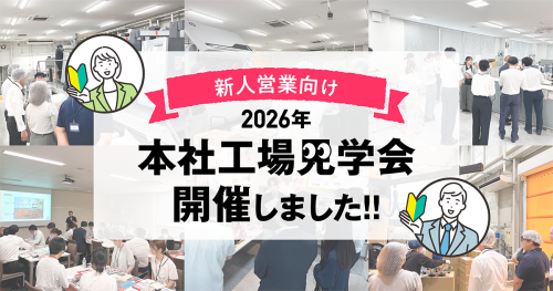 2606_online_factory_tour_news