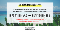 260707_oboranews