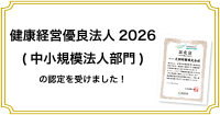kenko2026