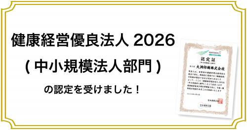 kenko2026